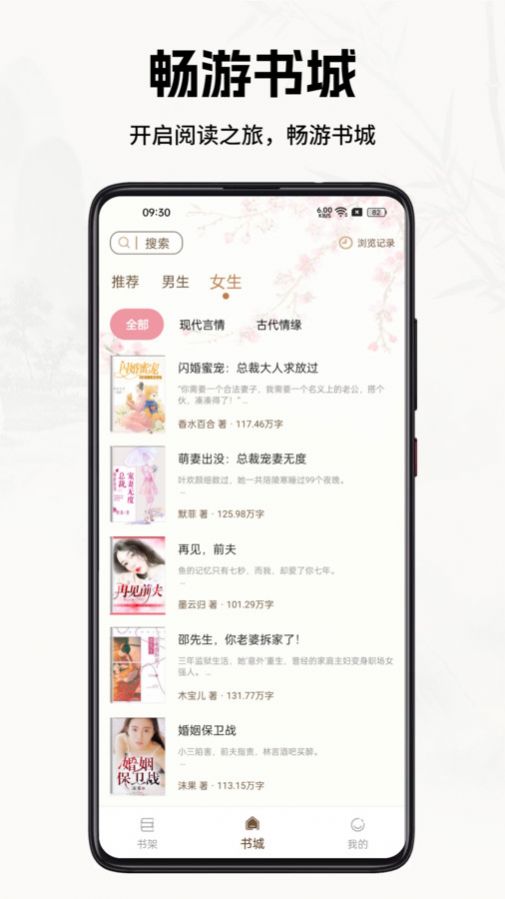 书院小说截图3