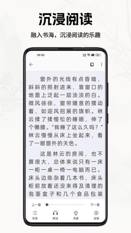 书院小说截图2