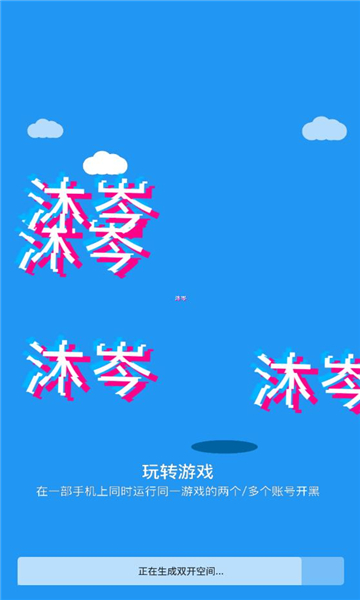 沐岑框架截图3