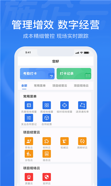 施企云截图3