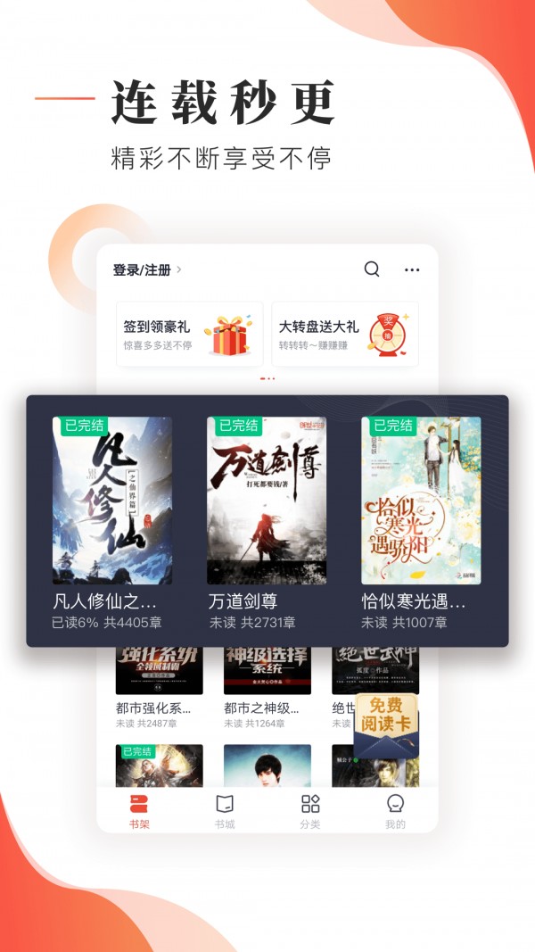 追书帮app截图1