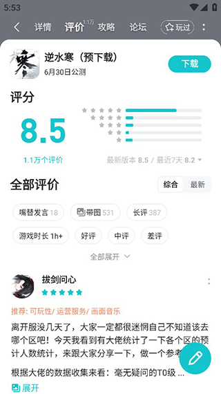 TapTap官网正版截图1