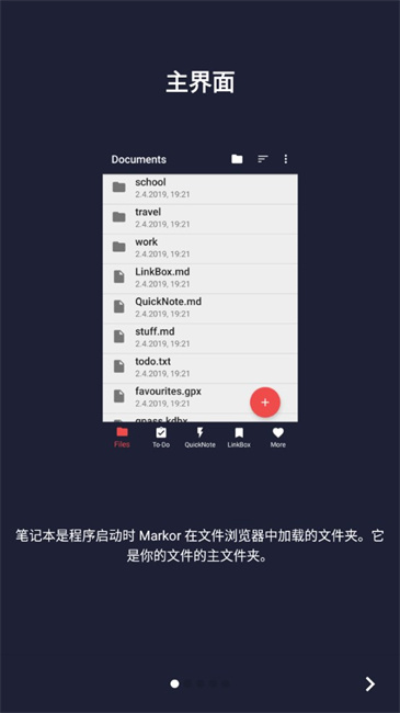 markor截图2