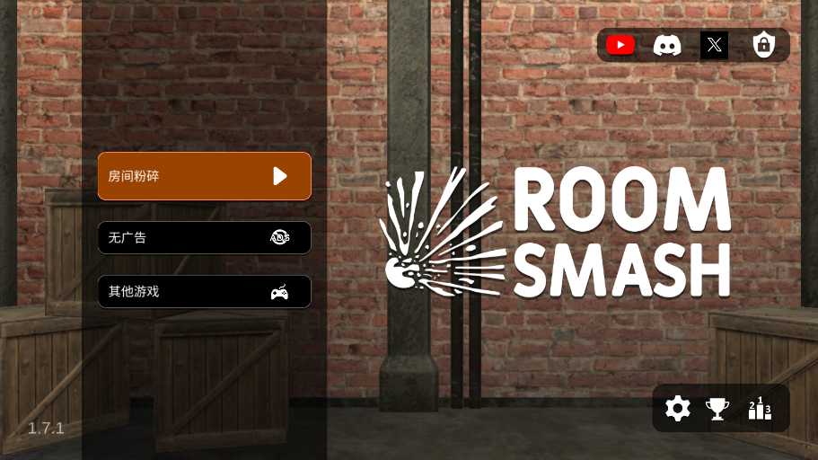 房间毁灭模拟器1.7.1版本截图1