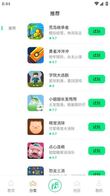 游闪小游戏截图1