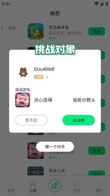 游闪小游戏截图2