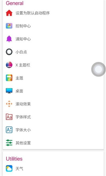 iphone15启动器截图3