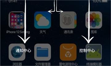 iphone15启动器