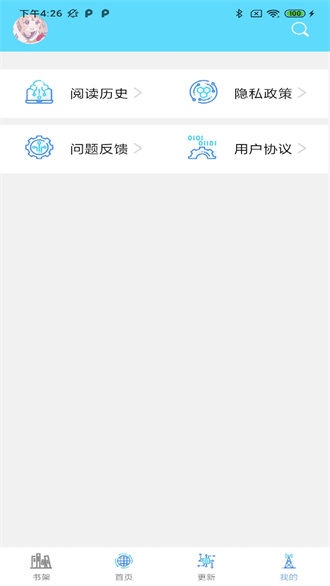 西米漫画app官方正版截图1