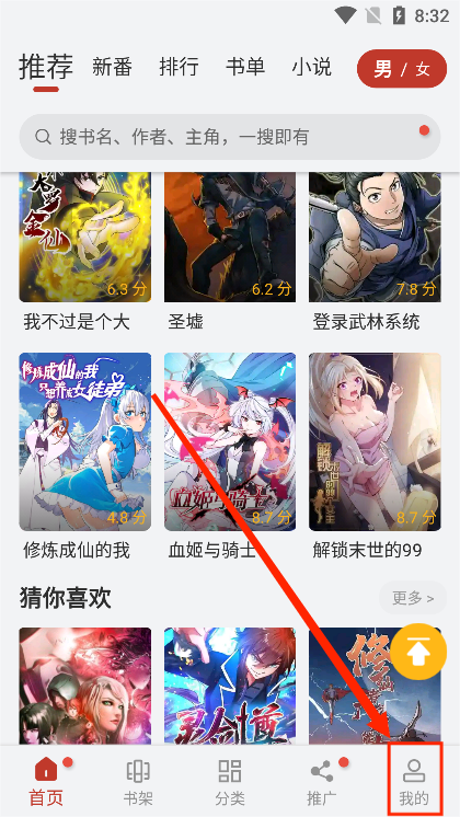 追漫大师app官方正版