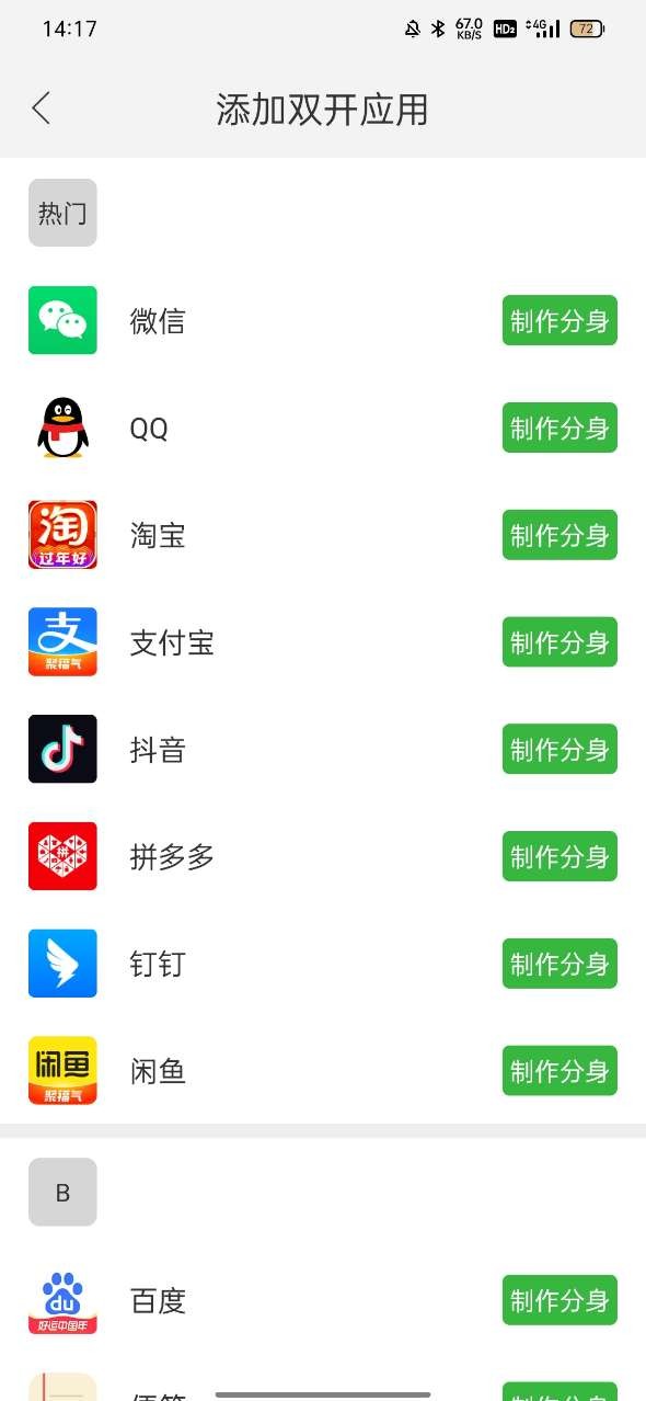 初忆框架截图2