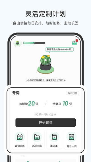 小吉背单词app手机版