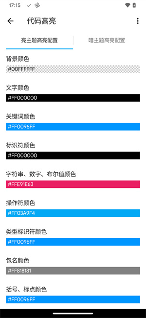 aide pro最新版截图4