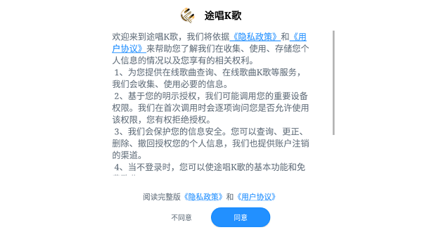 途唱k歌截图1