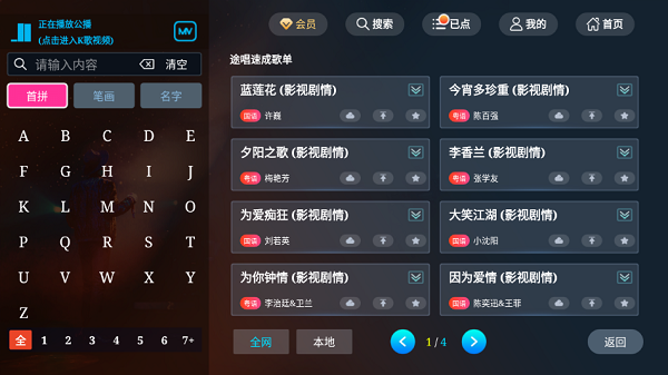 途唱k歌截图2