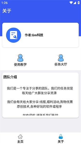 比例爆改器截图1