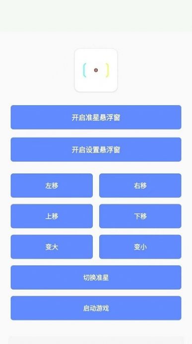 小梦工具箱美化包截图1