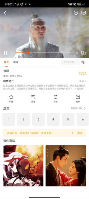 风筝影评软件截图2