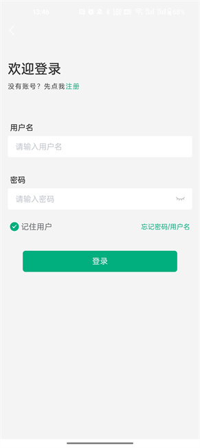 内蒙古企智登截图2