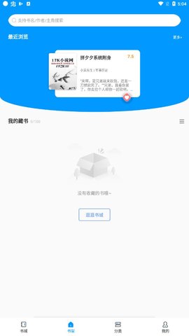 宜阅小说截图2