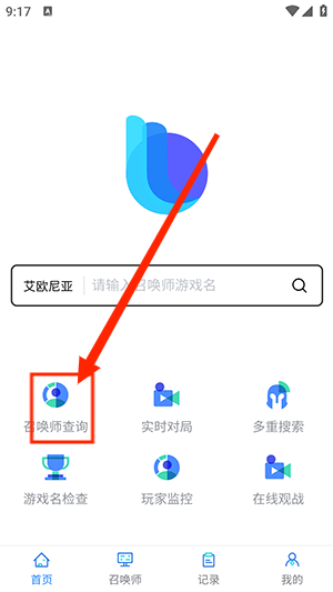 so1查战绩app