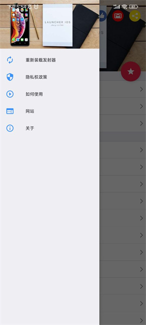 ios16启动器截图3