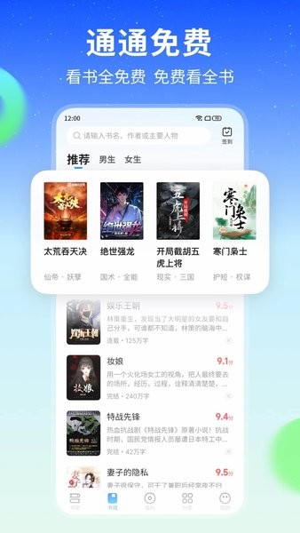 星空小说app截图2