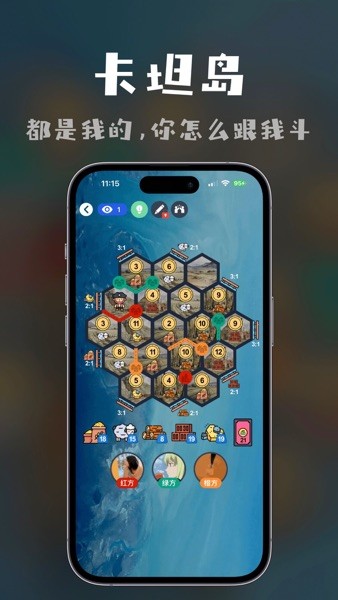 桌思游想截图2