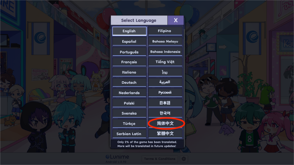 GachaLife2不用实名认证