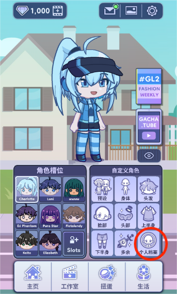 GachaLife2不用实名认证