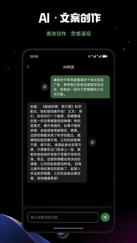 AI创作鸭截图2