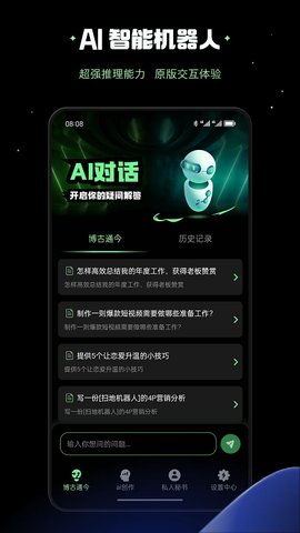 AI创作鸭截图3