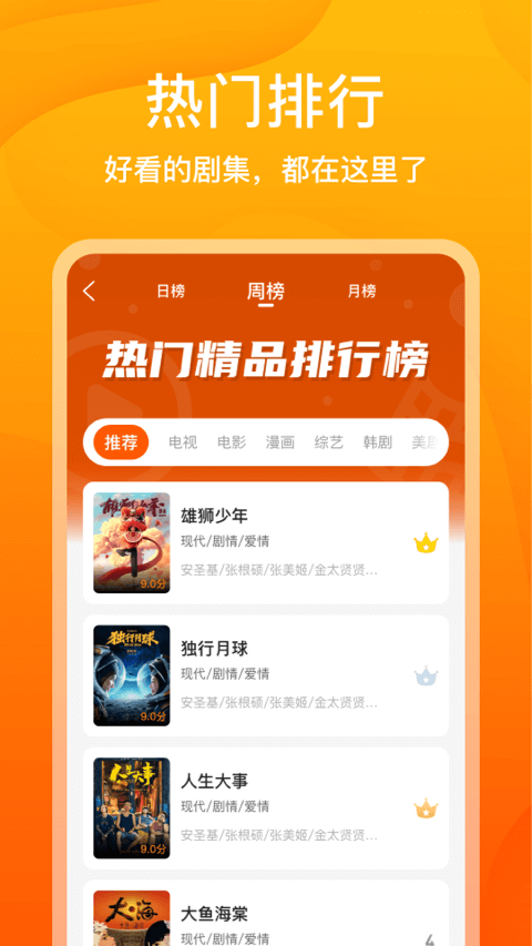 风筝影评app截图2