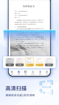 扫描大师截图1