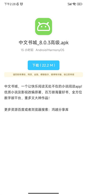 聚宝库软件库截图3