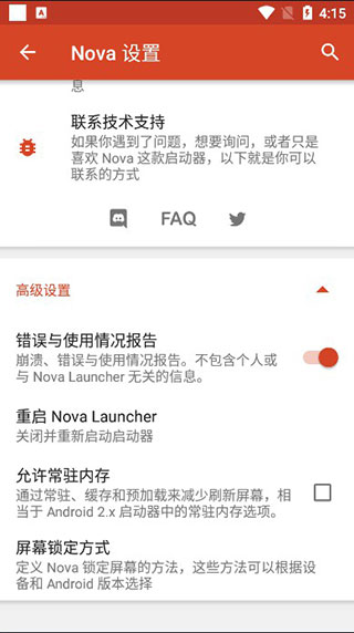 nova launcher