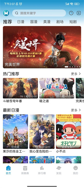 mifun无广告版截图2