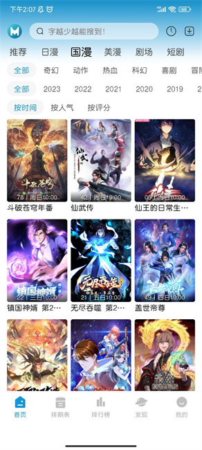 mifun无广告版截图4