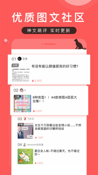 堆糖截图3