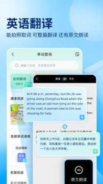 作业帮免费拍照答题截图3