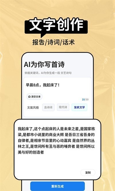 AI晓百科截图2