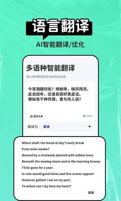 AI晓百科截图3