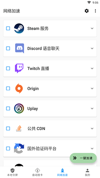 瓦特工具箱截图3