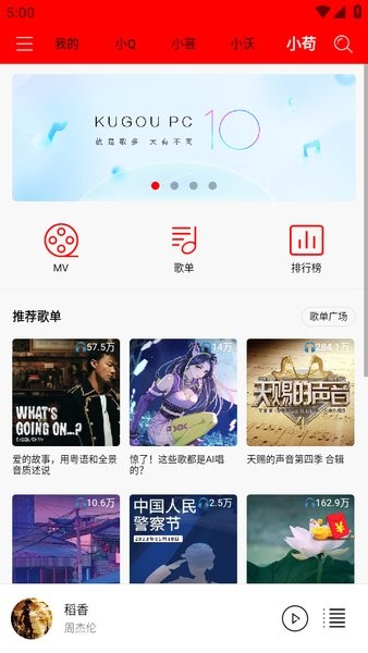 轻听音乐截图4