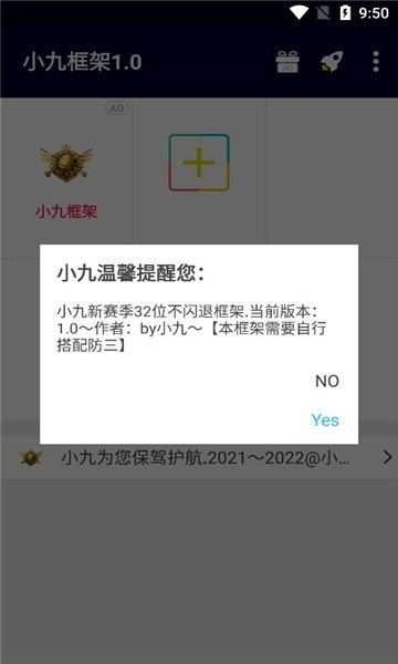 小九框架截图2