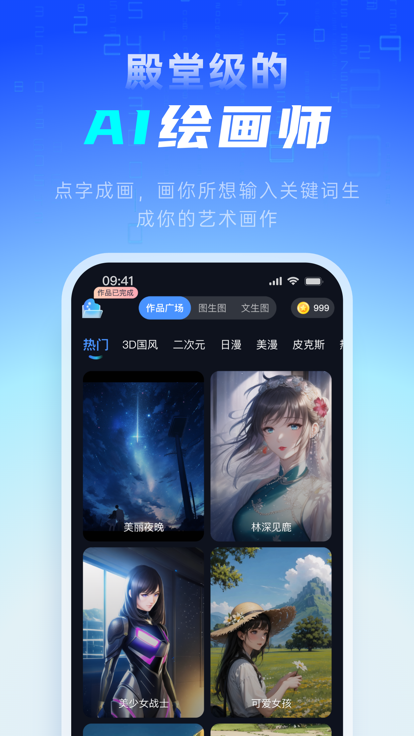 千言AI截图1