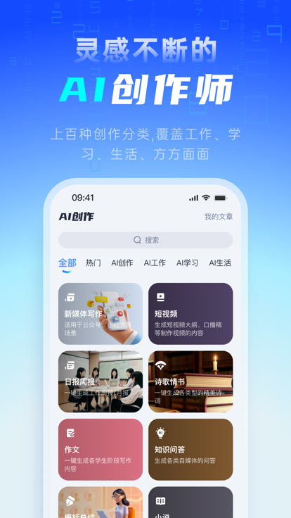 千言AI截图2