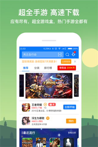 七克游戏盒app截图1