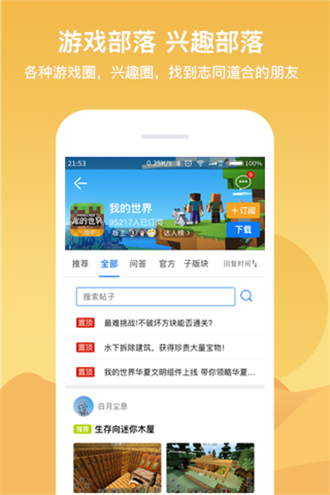 七克游戏盒app截图2