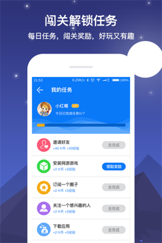 七克游戏盒app截图3